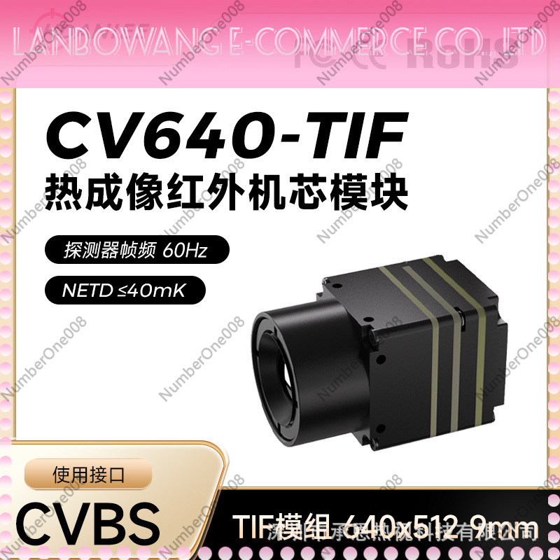 Thermal Module 640X512 Core - Infrarood Thermische Beeldvormingsmodule 640x512 CVBS Buiten